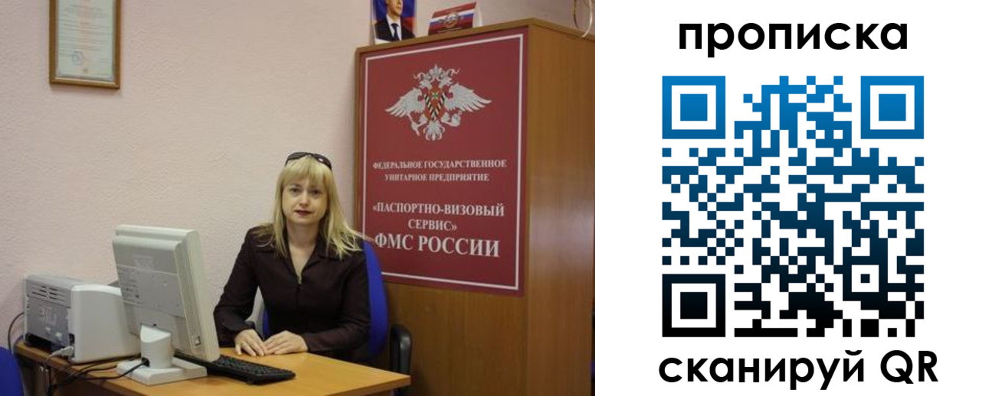 прописка ребенка в Боровичах